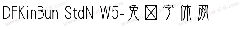 DFKinBun StdN W5字体转换